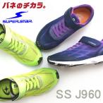 Yahoo! Yahoo!ショッピング(ヤフー ショッピング)ムーンスター MoonStar スーパースター バネのチカラ SS J960 ライム・パープル