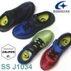 Yahoo! Yahoo!ショッピング(ヤフー ショッピング)ムーンスター MoonStar スーパースター バネのチカラ。 SS J1034 ブラック・ブルー・レッド・ライム
