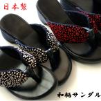 ショッピング下駄 下駄風 和柄サンダル 桜柄 No.8038 日本製 ブラック・レッド・ベージュ