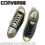 ショッピングconverse スニーカー コンバース レザー オールスター CONVERSE OX ローカット ホワイト ブラック