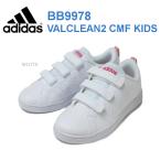 アディダス adidas バルクリーン2 VALCLEAN2 CMF KIDS BB9978 ホワイト
