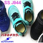 Yahoo! Yahoo!ショッピング(ヤフー ショッピング)ムーンスター MoonStar スーパースター バネのチカラ。 SS J944 グリーン・パープル・ブラック