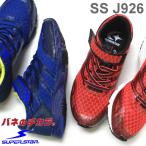 Yahoo! Yahoo!ショッピング(ヤフー ショッピング)ムーンスター キッズ スニーカー MoonStar スーパースター バネのチカラ。 SS J926 レッド・ブルー・ブラック