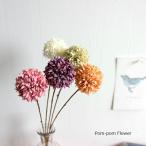 <. магазин SALE ликвидация запасов цена >pompon pick искусственный цветок поддельный цветок интерьер dry a-tifi автомобиль ru интерьер смешанные товары произведение искусства 