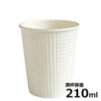 MYC二重断熱 エンボス 紙コップ TC-7oz (ホワイト) 1200個_満杯容量約210ml