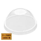 PET-D90 DOME LID 穴なし 蓋 1000枚_PETカップ用ドームフタ穴無し