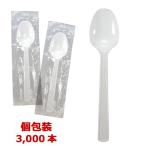 スプーン160mm個包装 3000本