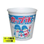 ショッピングかき氷 発泡かき氷カップ（A-350）親子ペンギン 1000個