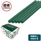 ショッピングストロー ストレートストロー(裸10×210) 緑 4000本