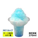 デザート・かき氷カップ　PETフラワ