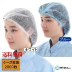  disposable sanitation cap mob cap 2000 sheets 