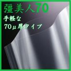 彊美人XS-1318(70μ) 100枚