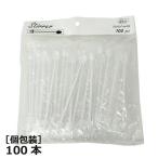 マドラースプーン130mm白（個包装） 100本