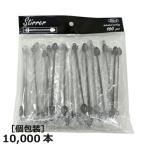 マドラースプーン130mm黒（個包装） 10000本