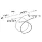 配管洗浄チューブブラシ用 フレキシブルシャフト Φ6 3m