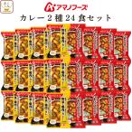 ショッピングアマノフーズ アマノフーズ フリーズドライ カレー ２種24食 セット インスタント 野菜 鶏肉 トマト 常温保存 母の日 2024 父の日 ギフト