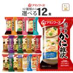 ショッピング非常食 クーポン 配布 アマノフーズ フリーズドライ 雑炊 にゅうめん リゾット 選べる ６種12食 セット インスタント 食品 非常食 母の日 2024 父の日 ギフト