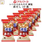  купон распространение День матери 2026amanof-z свободный z dry тест ... соль всегда. . суп мисо красный суп 10 еда немедленно сиденье мгновенный тест ... предмет День отца подарок внутри праздник .