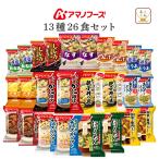 クーポン 配布 アマノフーズ フリーズドライ お試し １３種26食 セット インスタント 味噌汁 スープ 惣菜 食品 常温保存 お年賀 2026 帰省 お土産 ギフト