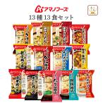 ショッピングアマノフーズ アマノフーズ フリーズドライ おうちごはん １３種13食 セット インスタント 惣菜 ご飯 食品 備蓄 非常食 母の日 2024 父の日 ギフト