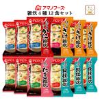 クーポン 配布 アマノフーズ フリーズドライ 雑炊 ４種12食 セット 即席 ご飯 かに さけ たらこ 貝柱 国産米 ぞうすい 母の日 2024 新生活 ギフト