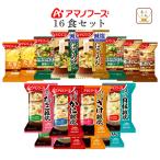 ショッピングアマノフーズ アマノフーズ フリーズドライ やすらぎ ９種16食 セット 即席スープ 雑炊 素麺 インスタント食品 母の日 2024 父の日 ギフト