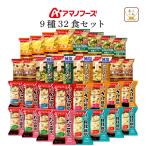 アマノフーズ フリーズドライ やすらぎ ９種32食 セット インスタント スープ 雑炊 にゅうめん お中元 2024 父の日 ギフト