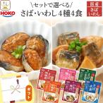 レトルト 魚 さば いわし 惣菜 おか�