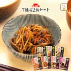 クーポン 配布 レトルト食品 惣菜 おかず 野菜 煮物 ７種42食 セット イチビキ 常温保存 和食 お取り寄せ グルメ 食べ物 母の日 2024 父の日 ギフト