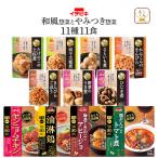 クーポン 配布 レトルト食品 和風 惣菜 とやみつき おかず １１種11食 セット イチビキ 常温保存 肉 野菜 煮物 お取り寄せ 母の日 2024 父の日 ギフト