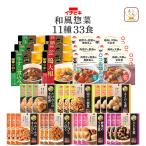 クーポン 配布 レトルト食品 和風 