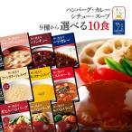 クーポン 配布 レトルト食品 惣菜 