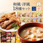 クーポン 配布 レトルト食品 惣菜 