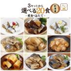 クーポン 配布 レトルト食品 惣菜 