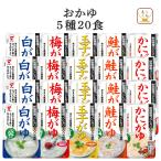 クーポン 配布 レトルト おかゆ 定