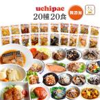 ショッピング牛丼 クーポン 配布 レトルト食品 惣菜 おかず uchipac 20食 セット 内野家 常温 お惣菜 肉 魚 野菜 お取り寄せ 保存食 備蓄 母の日 2024 父の日 ギフト