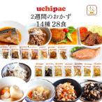 クーポン 配布 レトルト食品 惣菜 おかず uchipac １４種28食 セット 内野家 常温保存 お惣菜 和食 洋食 肉 魚 お取り寄せ 母の日 2024 新生活 ギフト