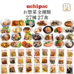 レトルト食品 惣菜 おかず uchipac 27