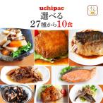 ショッピング父の日ギフト クーポン 配布 レトルト食品 惣菜 おかず uchipac ２７種から 選べる 10食 セット 内野家 常温保存 お惣菜 保存食 備蓄 母の日 2024 父の日 ギフト