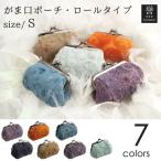 Yahoo! Yahoo!ショッピング(ヤフー ショッピング)がま口 小物ポーチ Ｓサイズ マルチポーチ｜別珍生地 綿 麻 キルトスポンジ｜誉シリーズ