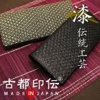 財布 メンズ 長財布 本革 日本製 ひょうたん柄 印伝 伝統工芸 和風 和柄 薄い 古都印伝