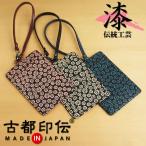 パスケース レディース 本革 日本製 定期入れ 両面 二面 和装 印伝 デイジー柄 古都印伝