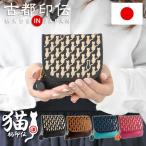 がま口財布レディース小銭入れセカン...