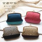 親子がま口財布 古都印伝 Cat's キャッツ レディース がま口財布 本革 日本製 印伝 猫柄 ねこ ネコ 鹿革 牛革 漆 国産 かわいい 母の日 プレゼント クリスマス