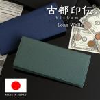 長財布 メンズ 紳士 本革 牛革 鹿革 日本製 スリム 和風 毘沙門 古都印伝