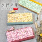 友禅文庫L字ファスナー長財布長財布レディース長財布CatTimeキャットタ...