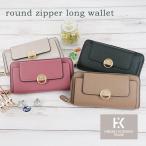 ショッピングラウンド HIROKO KOSHINO ヒロココシノ 長財布 レディース 財布 ラウンドファスナー ロゴモチーフ ボタン付き 無地 おしゃれ 上品 大容量 大人 プレゼント ギフト
