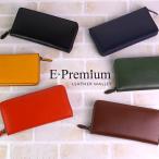 【名入れ対象商品】財布 レディース 長財布 本革 ラウンドファスナー メンズ ボックス型 ギャルソン E-Premium