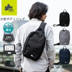 ショッピングボディバッグ ボディバッグ ワンショルダー 斜め掛けバッグ LOGOS Park ロゴス 撥水 大型 メンズ  通勤 通学 クリスマス 男性向け おしゃれ 誕生日 プレゼント 新生活 お祝い