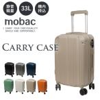 ショッピングスーツケース 機内持ち込み キャリーケース スーツケース mobac モバック 20インチ 33L 機内持ち込み可 TSAロック 静音キャスター ハードケース 1泊2日 送料無料